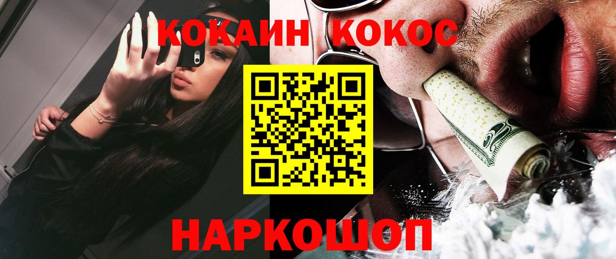 Cocaine 98% Саров