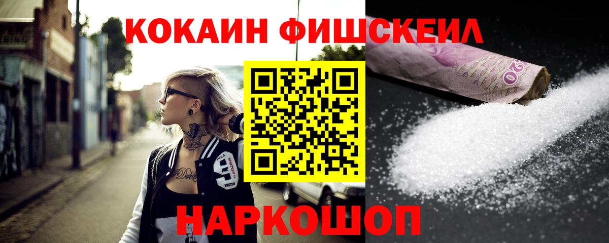 COCAIN VHQ  Cocaine Columbia  Cocaine  Саров  Вход с VPN 