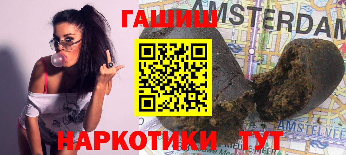 ГАШИШ Cannabis Саров