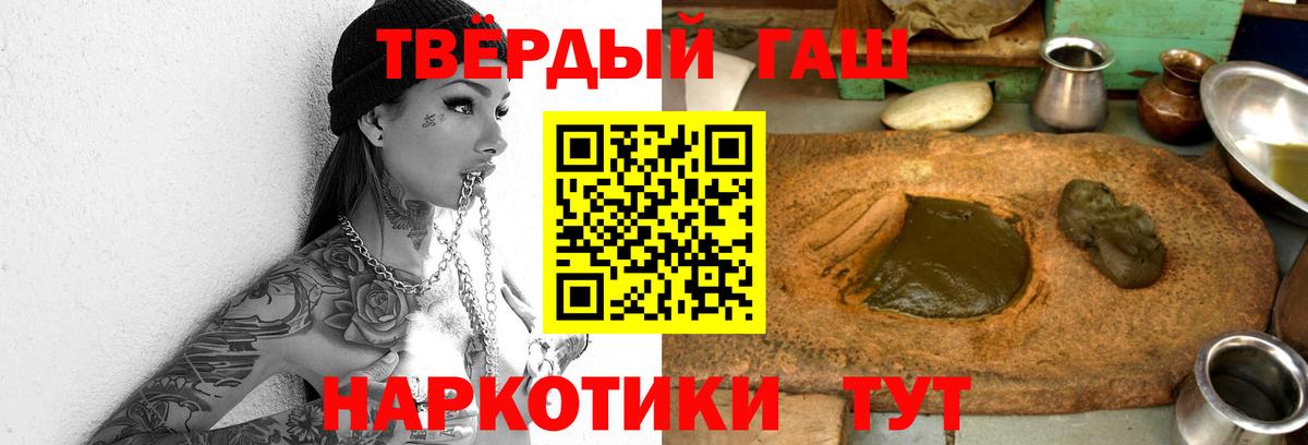 ГАШ 40% ТГК  ГАШИШ  Саров  Гашиш Изолятор  Вход с VPN 