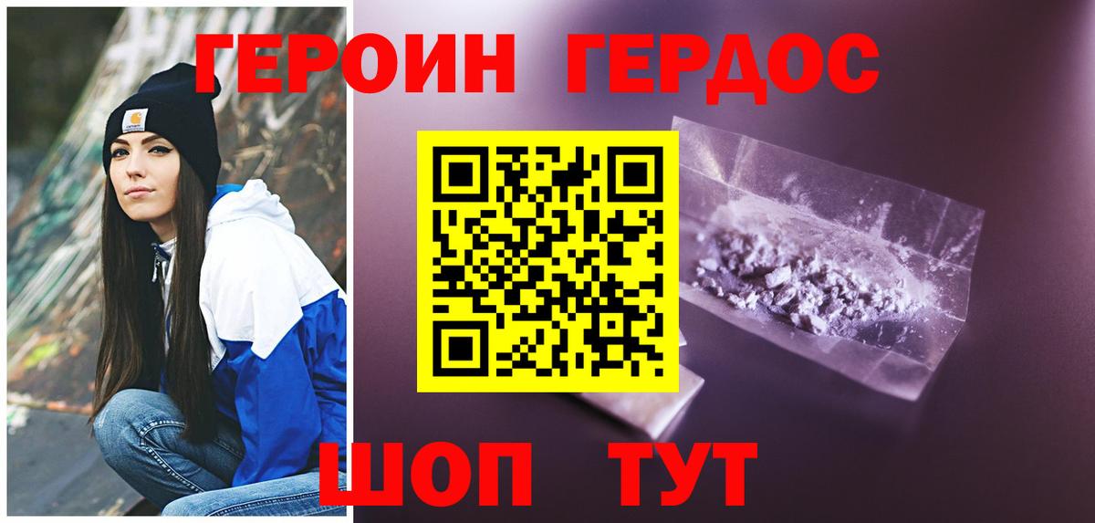 ГЕРОИН  Вход с VPN  Саров  ГЕРОИН хмурый 