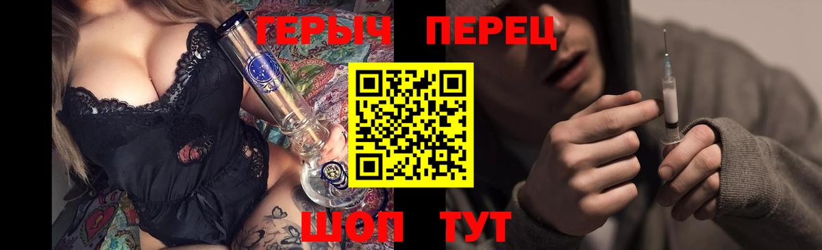 ГЕРОИН гречка Саров