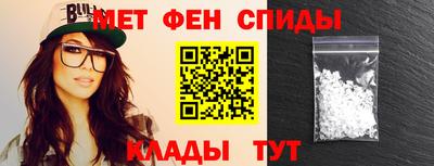 метамфетамин Обь