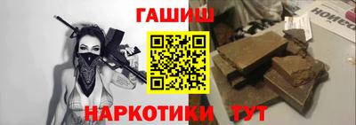 синтетический гашиш Нягань