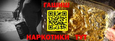 синтетический гашиш Нягань