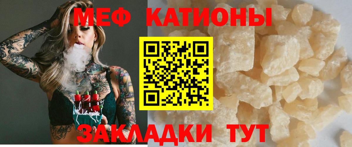 МЯУ-МЯУ VHQ  МЕФ 4 MMC  Саров  Мефедрон  Вход с VPN  Мефедрон 