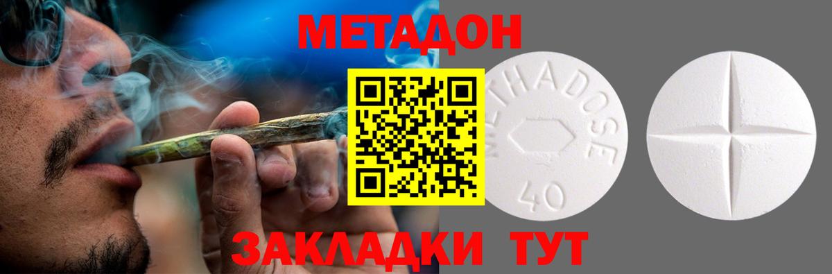 Метадон белоснежный  МЕТАДОН белоснежный  Саров  Вход с VPN 