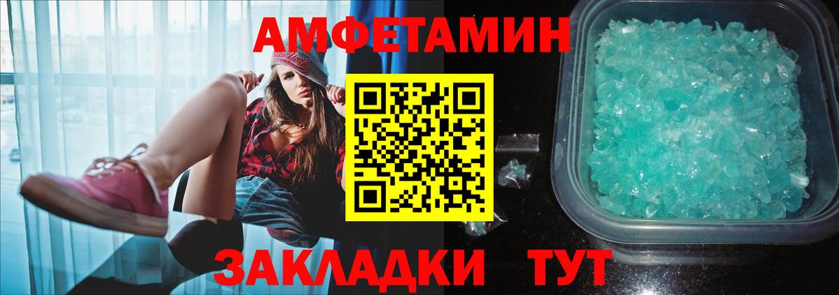 МЕТАМФЕТАМИН винт  МЕТАМФЕТАМИН  Саров  Вход с VPN 