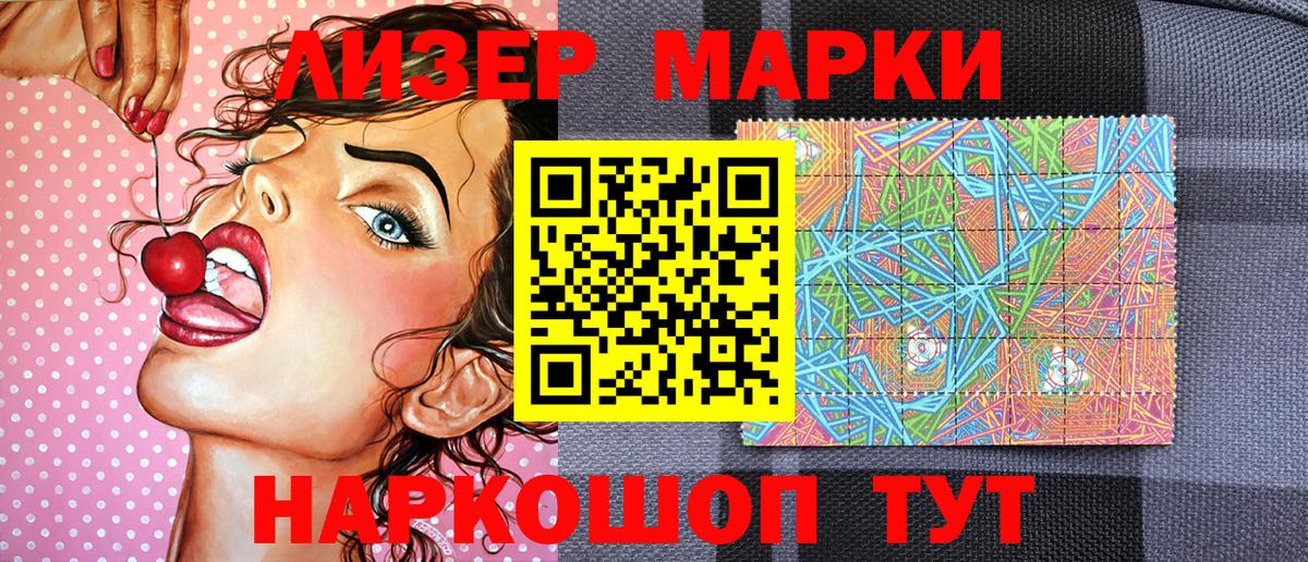 Саров  купить наркотик  Марки N-bome  Вход с VPN  Наркотические марки 1500мкг  Наркотические марки 1500мкг 