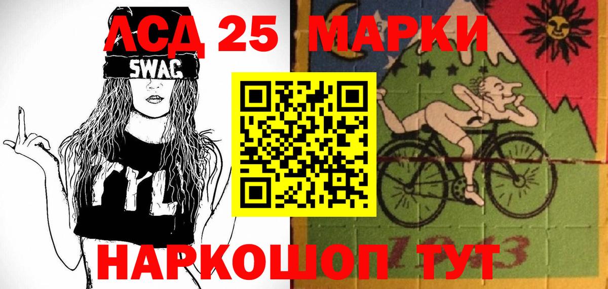 Марки NBOMe 1500мкг Саров