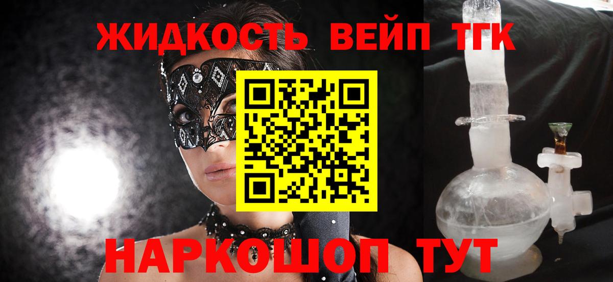 Дистиллят ТГК гашишное масло Саров