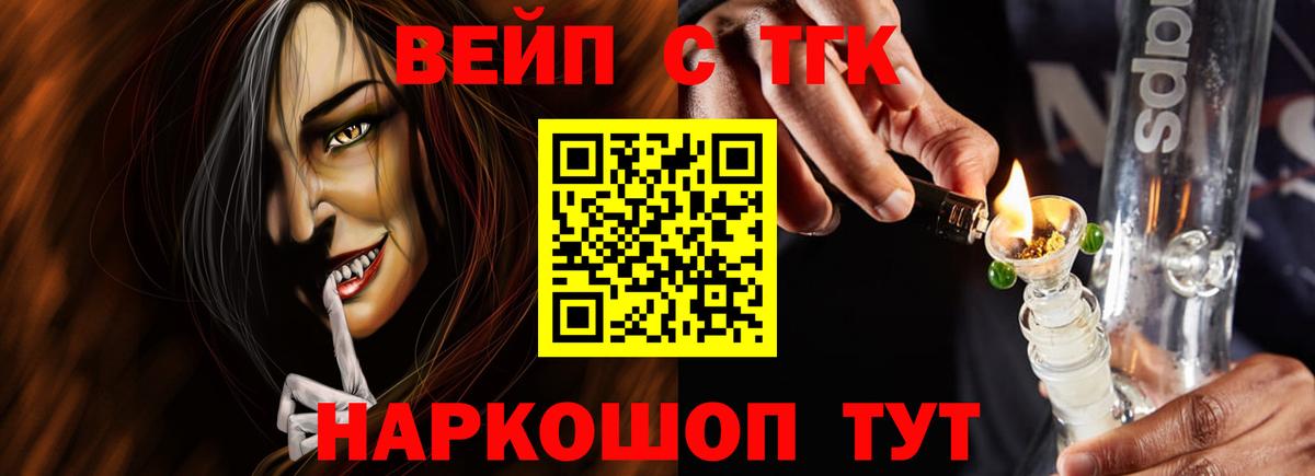 Саров  Дистиллят ТГК вейп с тгк  Вход с VPN  ТГК THC oil 